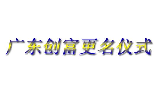 乐鱼网页版登录入口|广东乐鱼网页版登录入口官网|广东乐鱼网页版登录入口|广东乐鱼网页版登录入口金属|乐鱼网页版登录入口金属|乐鱼网页版登录入口官网:www.csztn.com